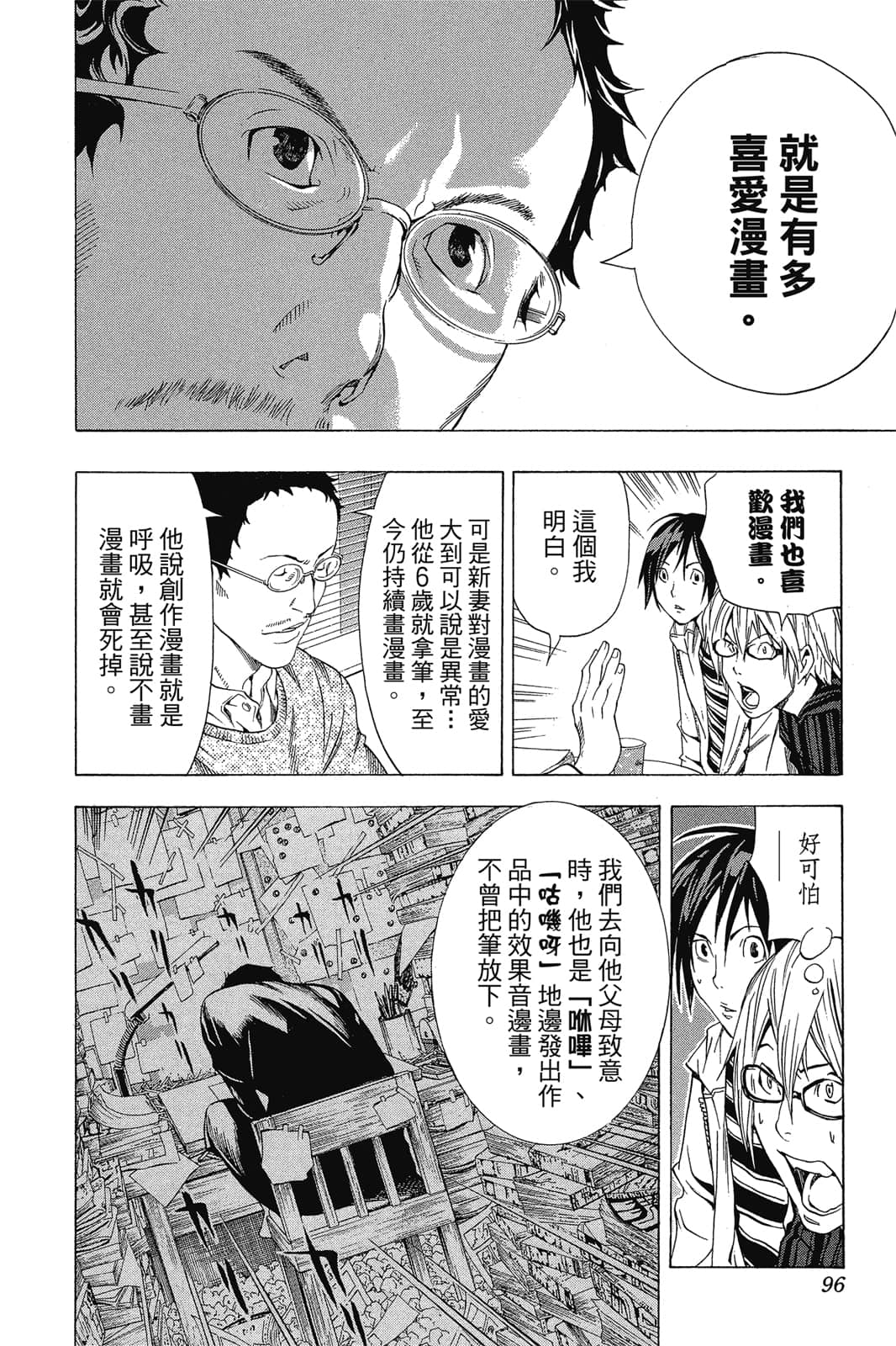 Page 95