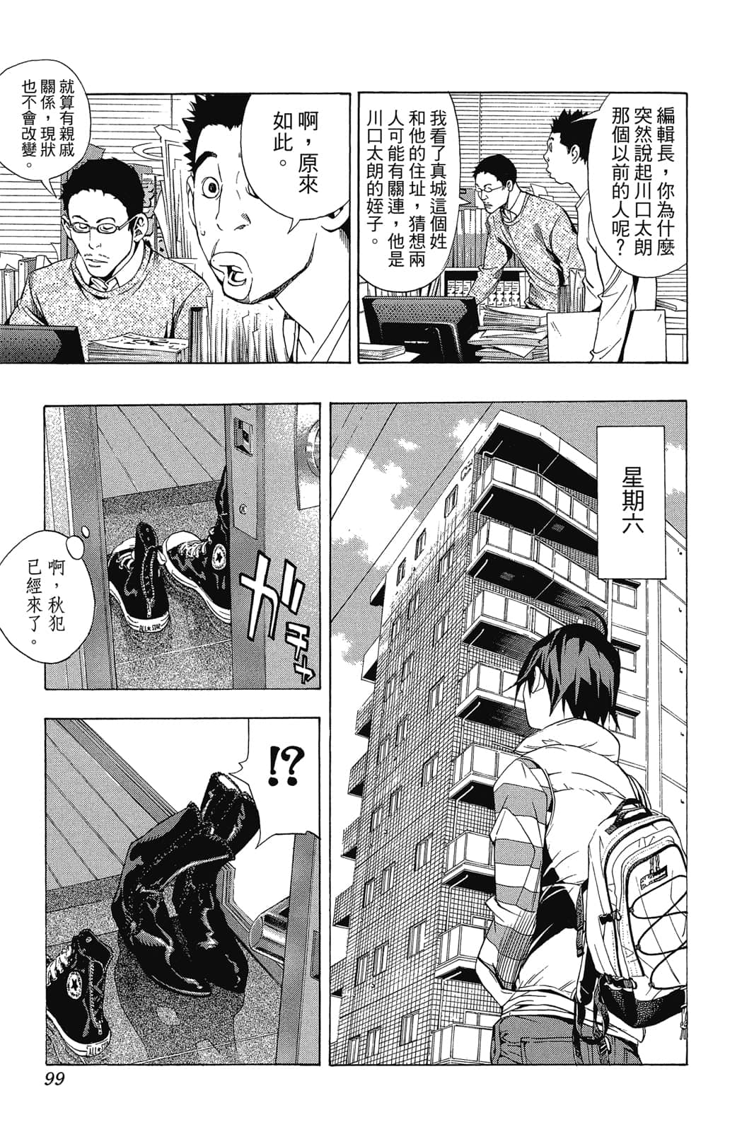 Page 98