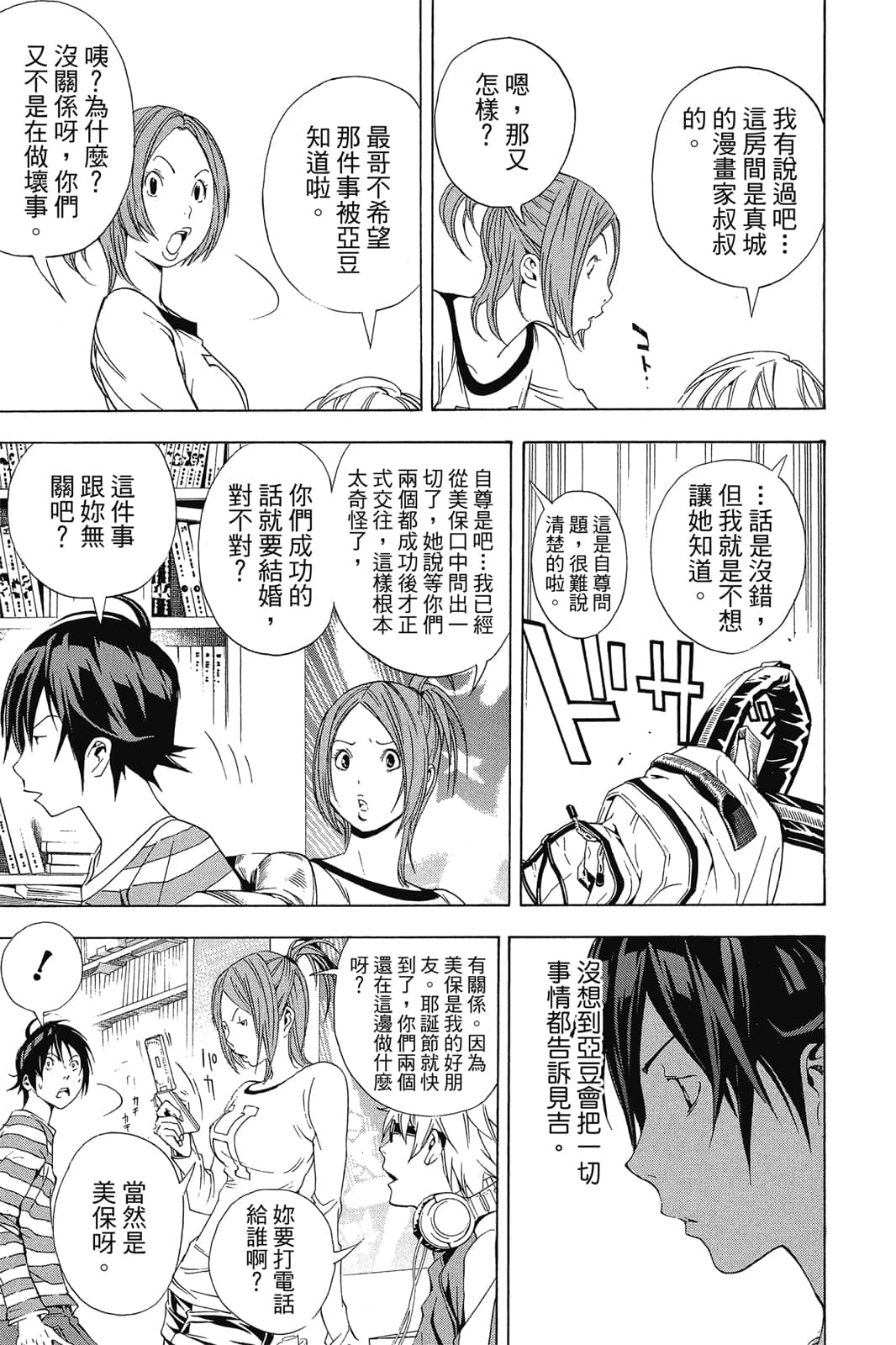 Page 100