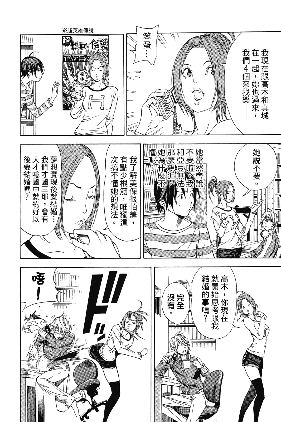 Page 101