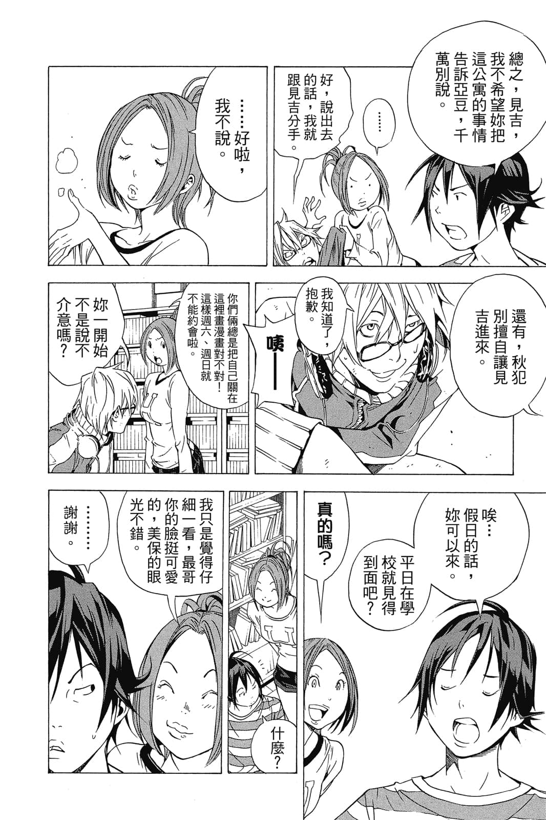 Page 103