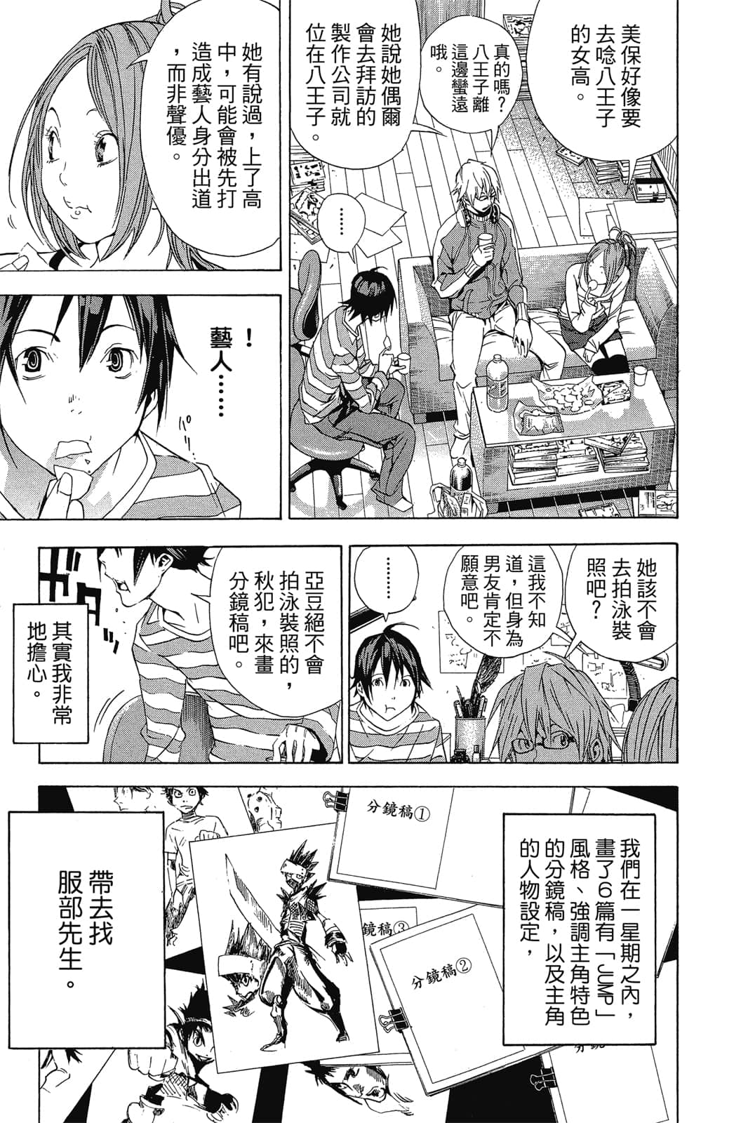 Page 104