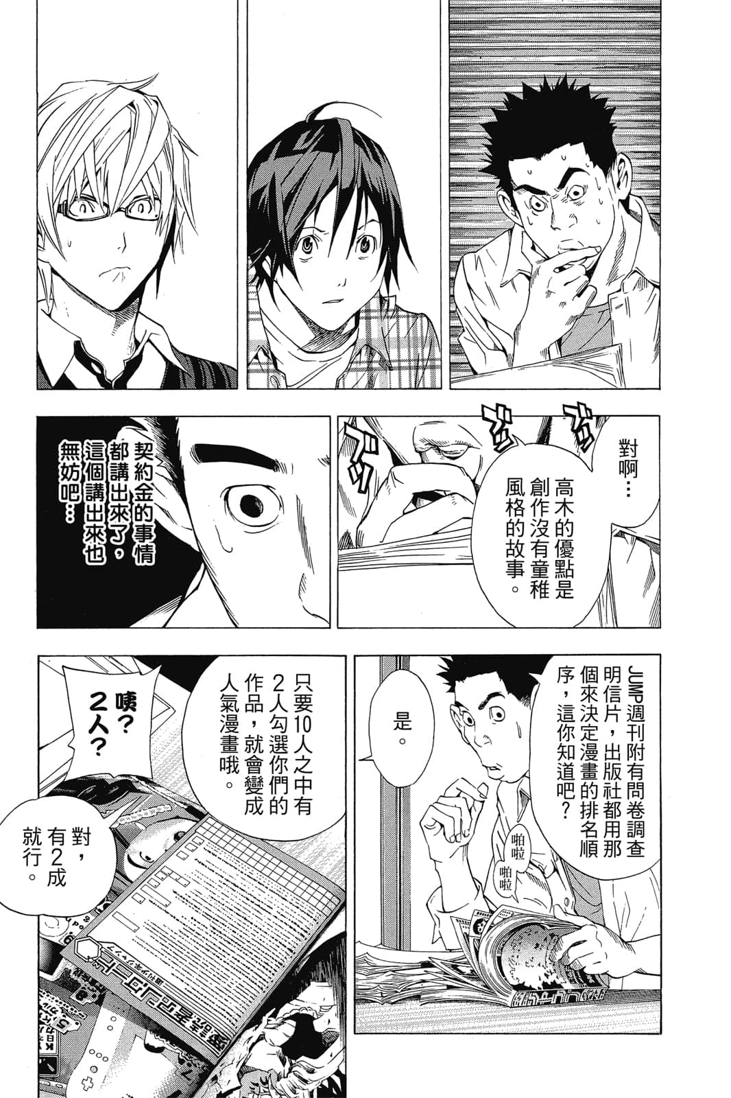 Page 106