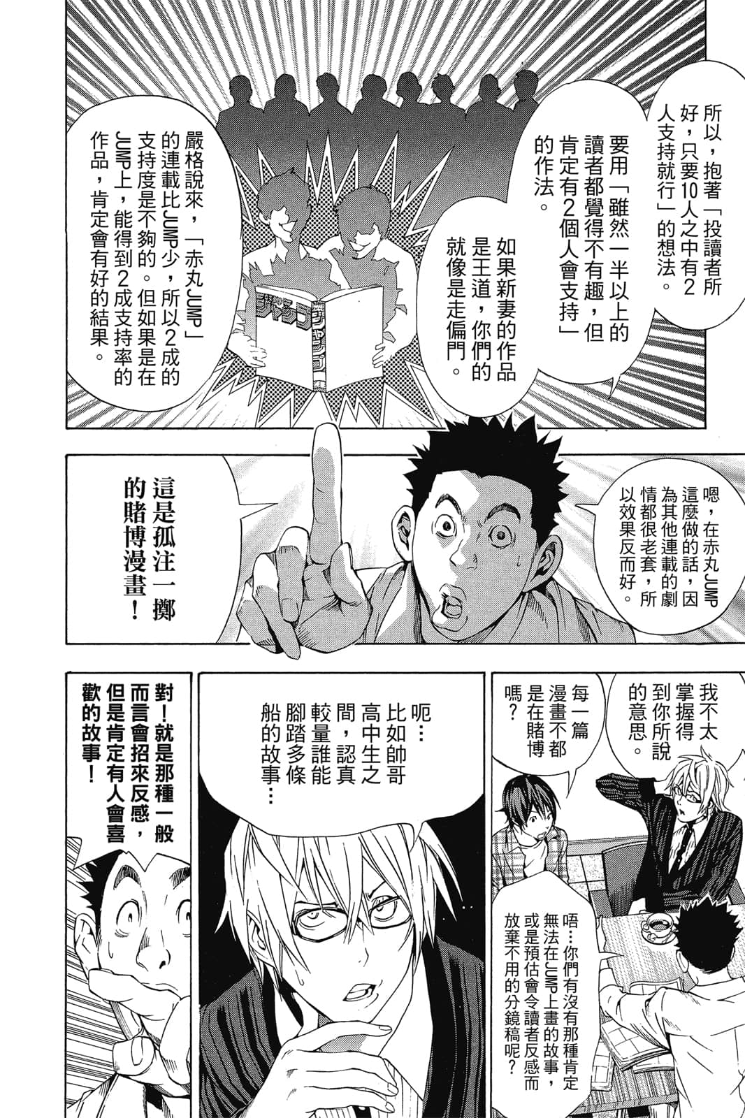 Page 107