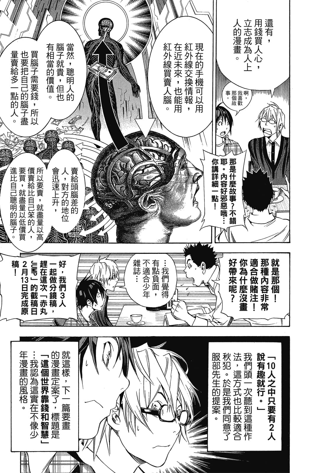 Page 108