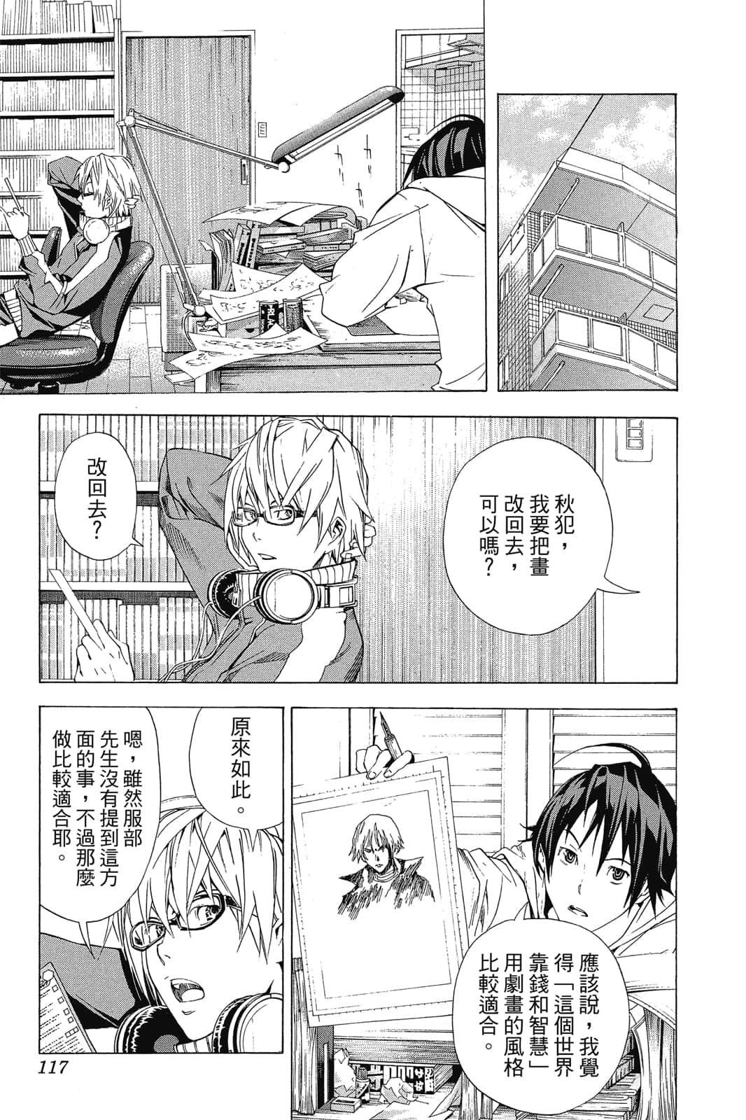 Page 116