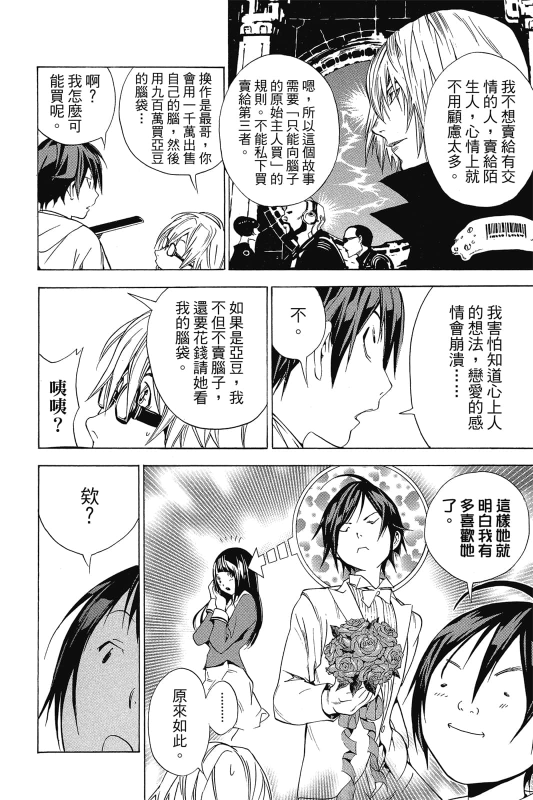 Page 119