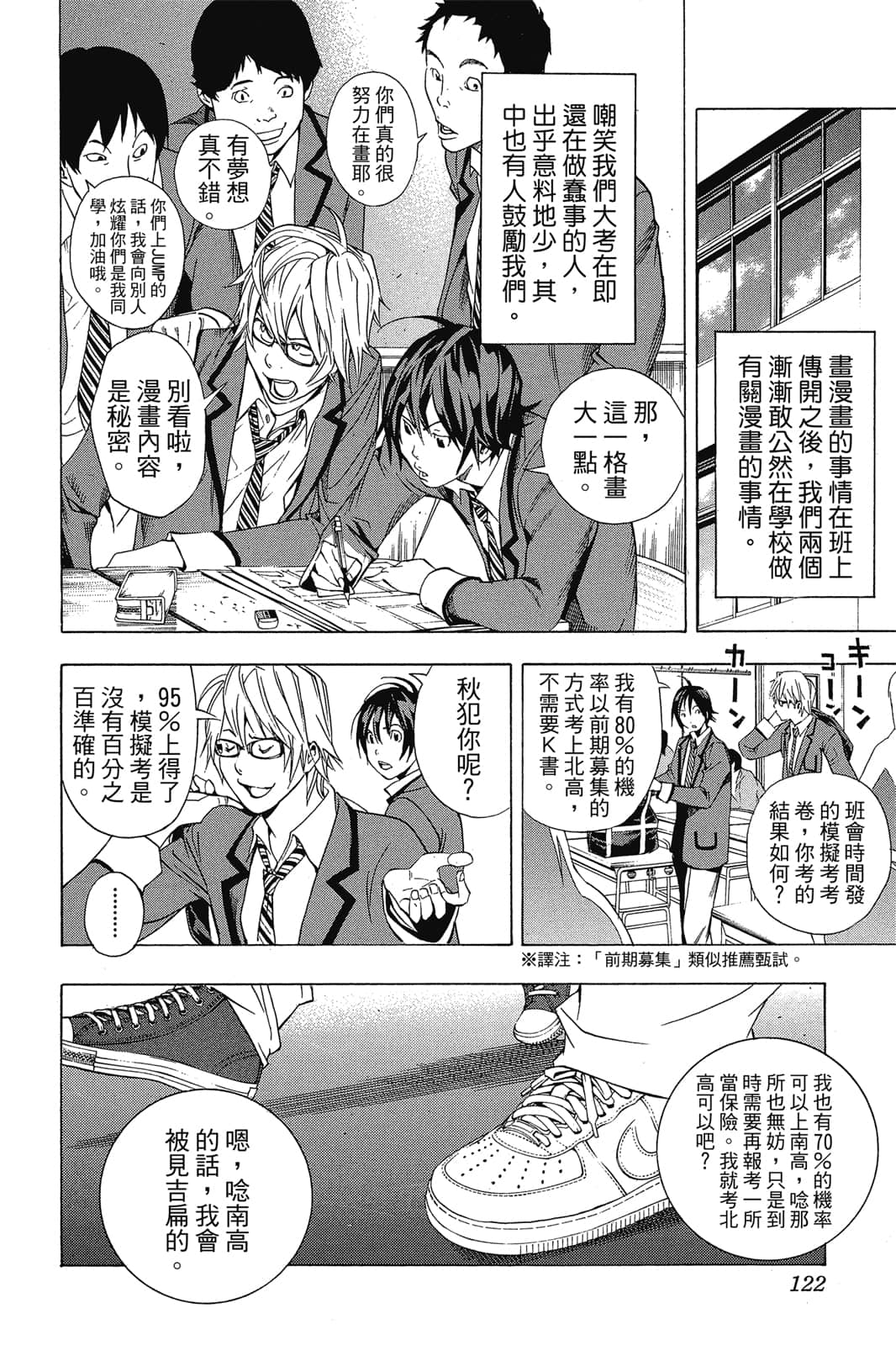 Page 121