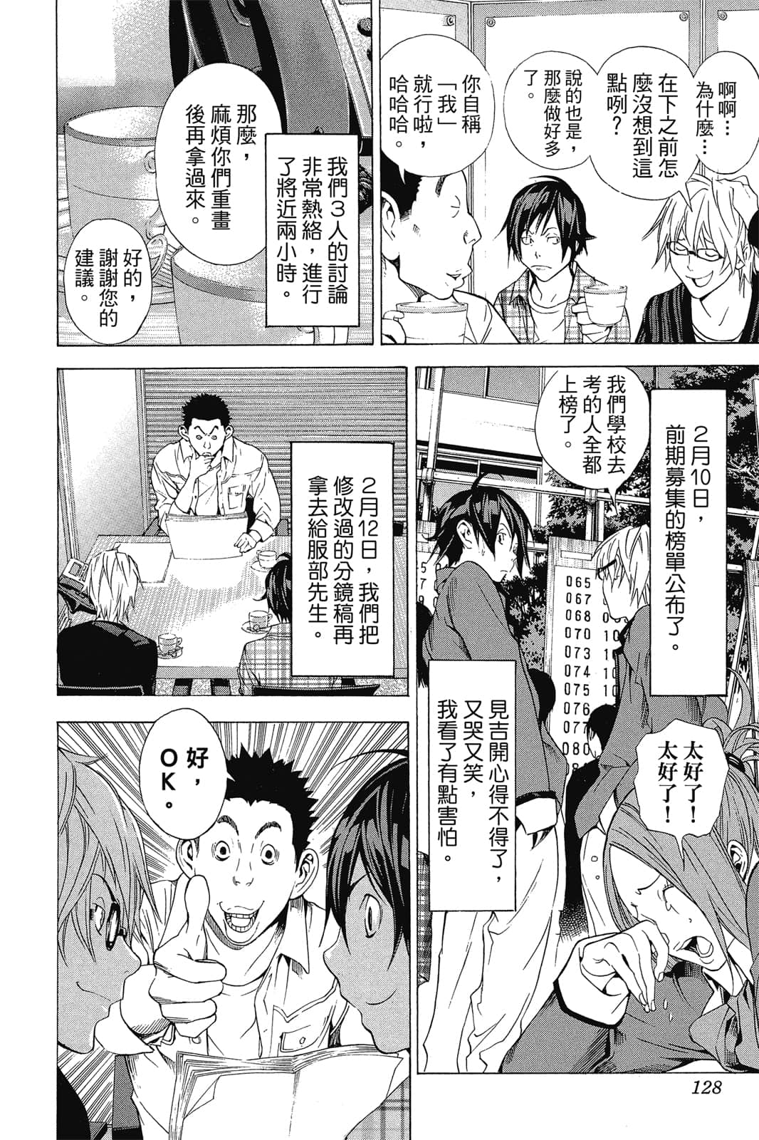 Page 127