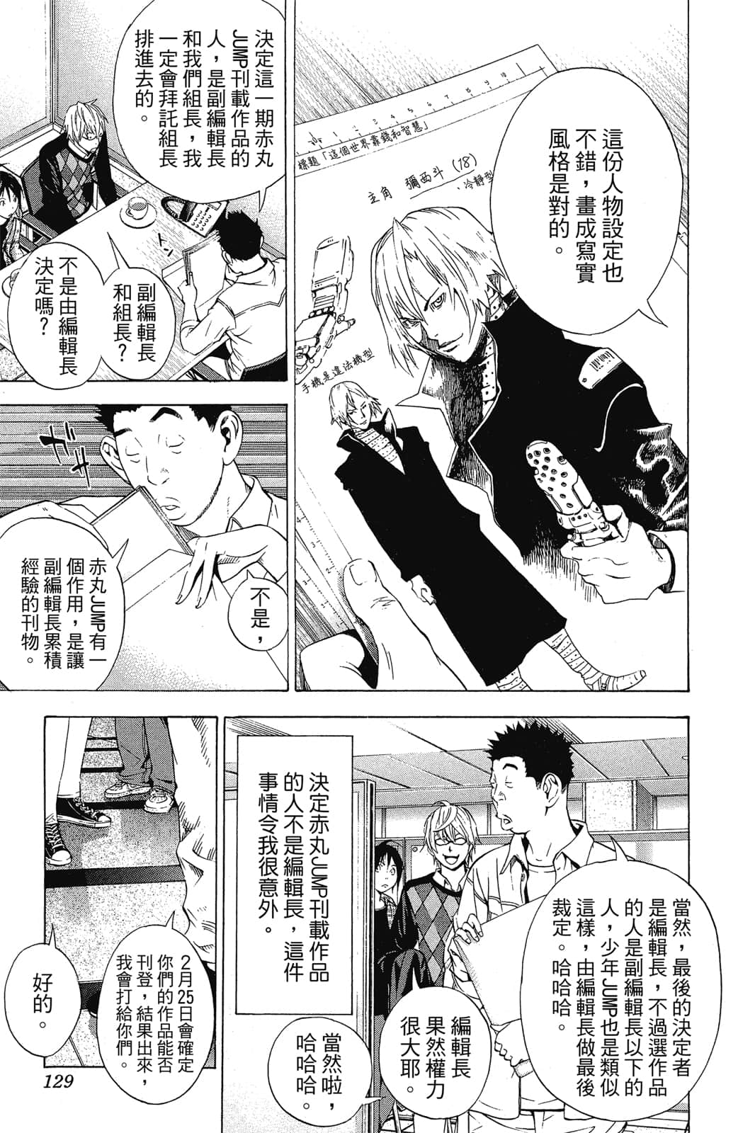Page 128