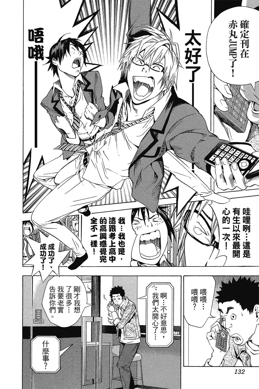 Page 131