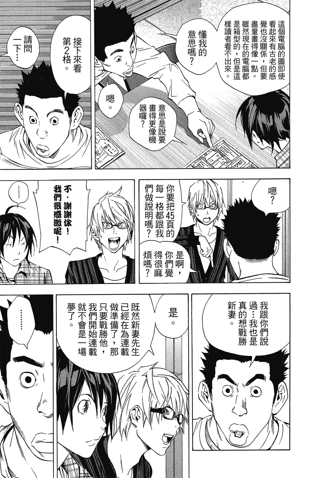 Page 136