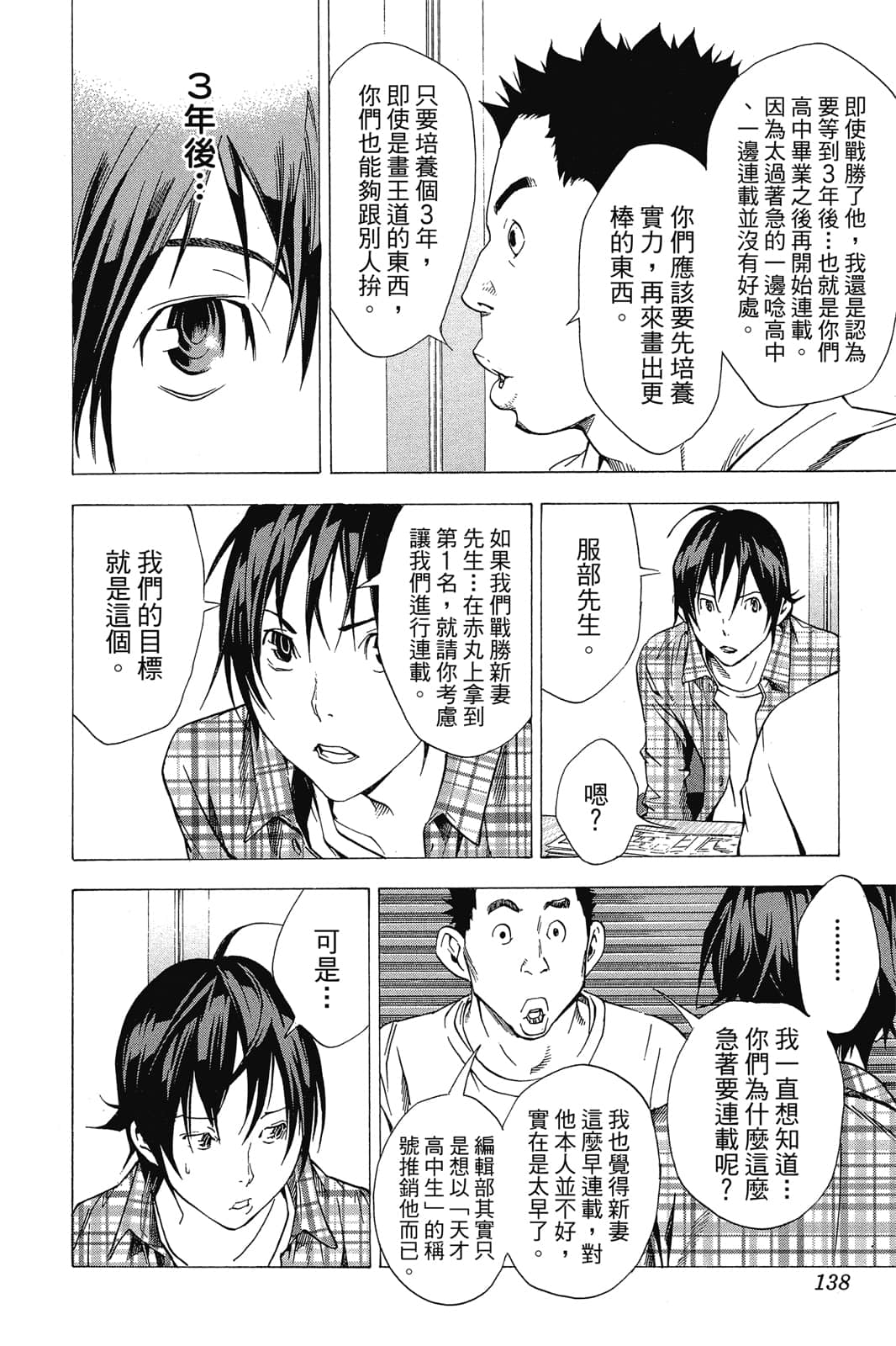 Page 137
