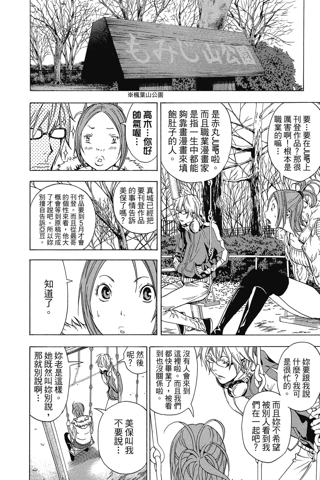 Page 139