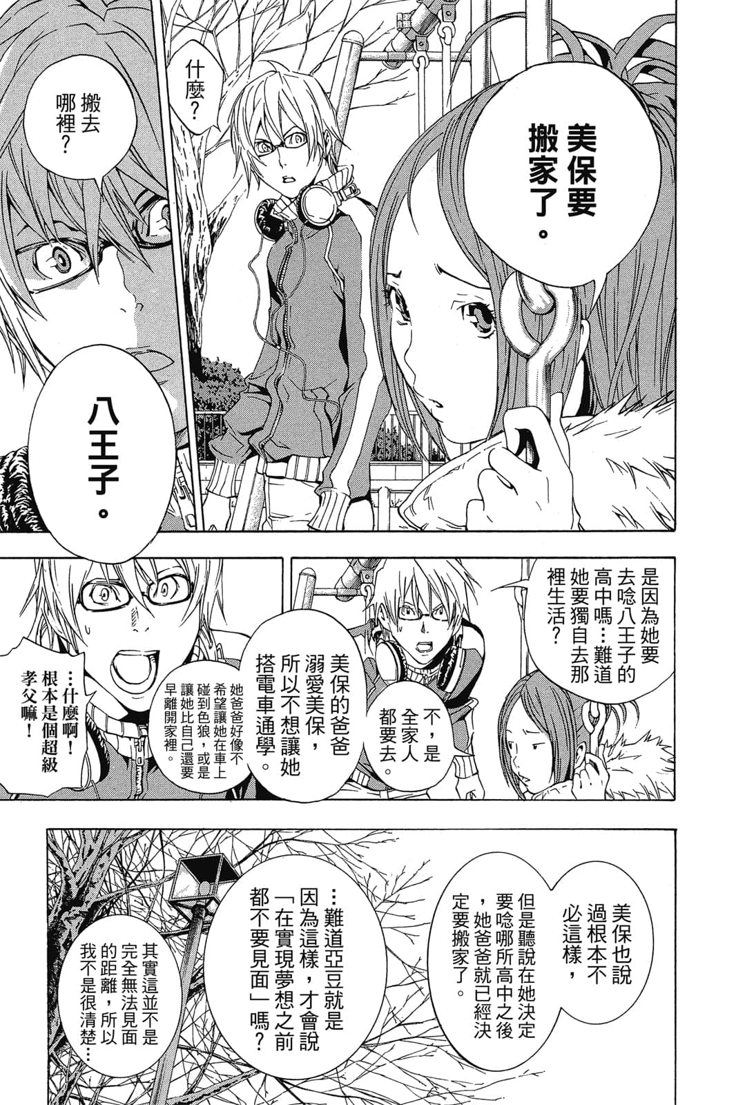 Page 140