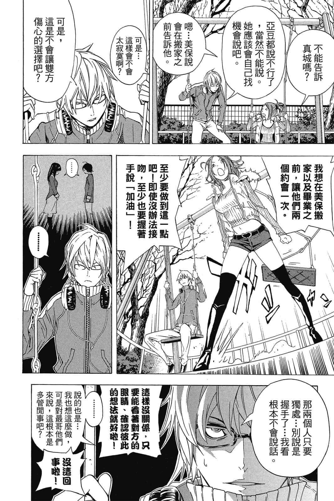 Page 141
