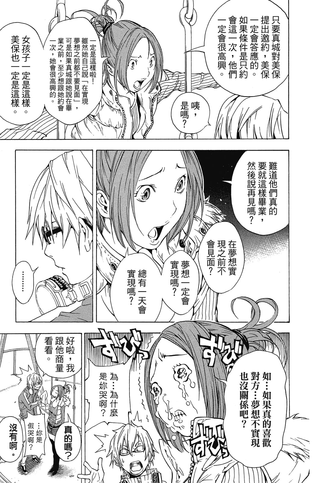 Page 142