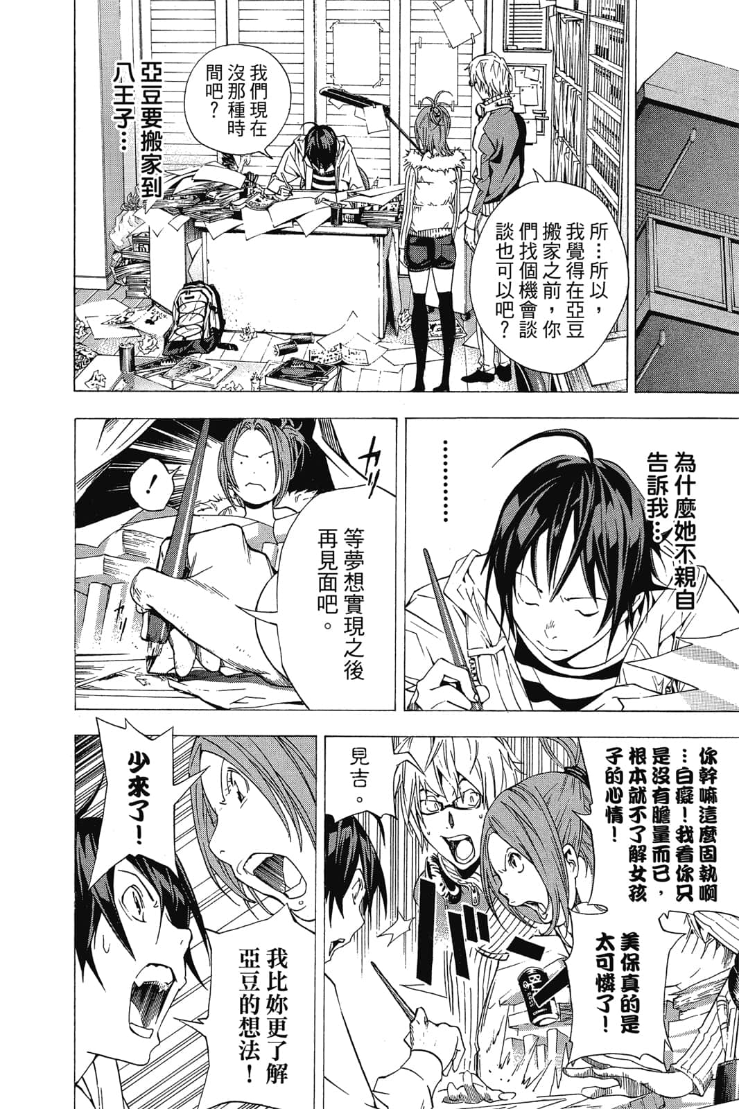 Page 143