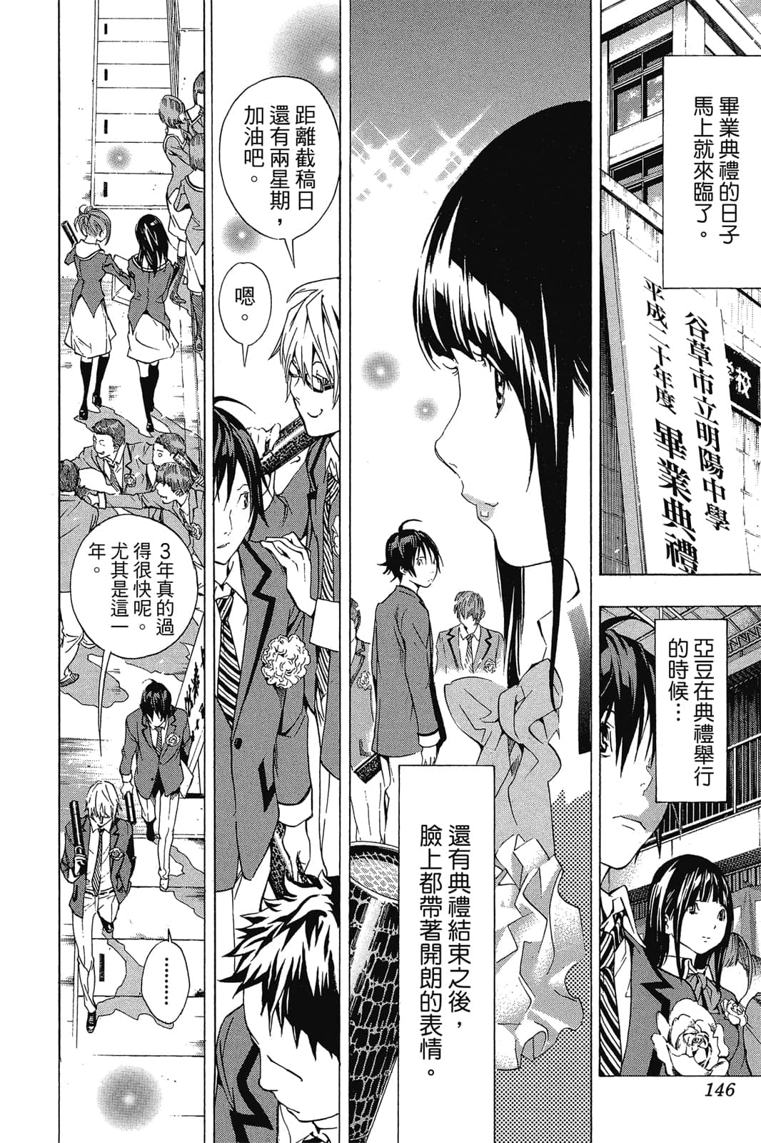 Page 145