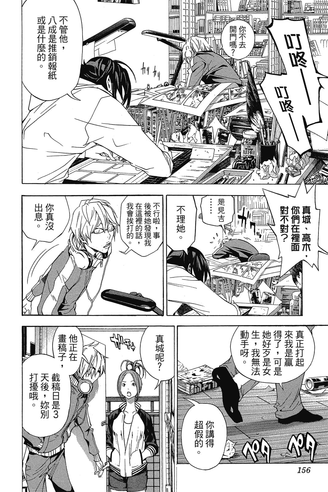 Page 155