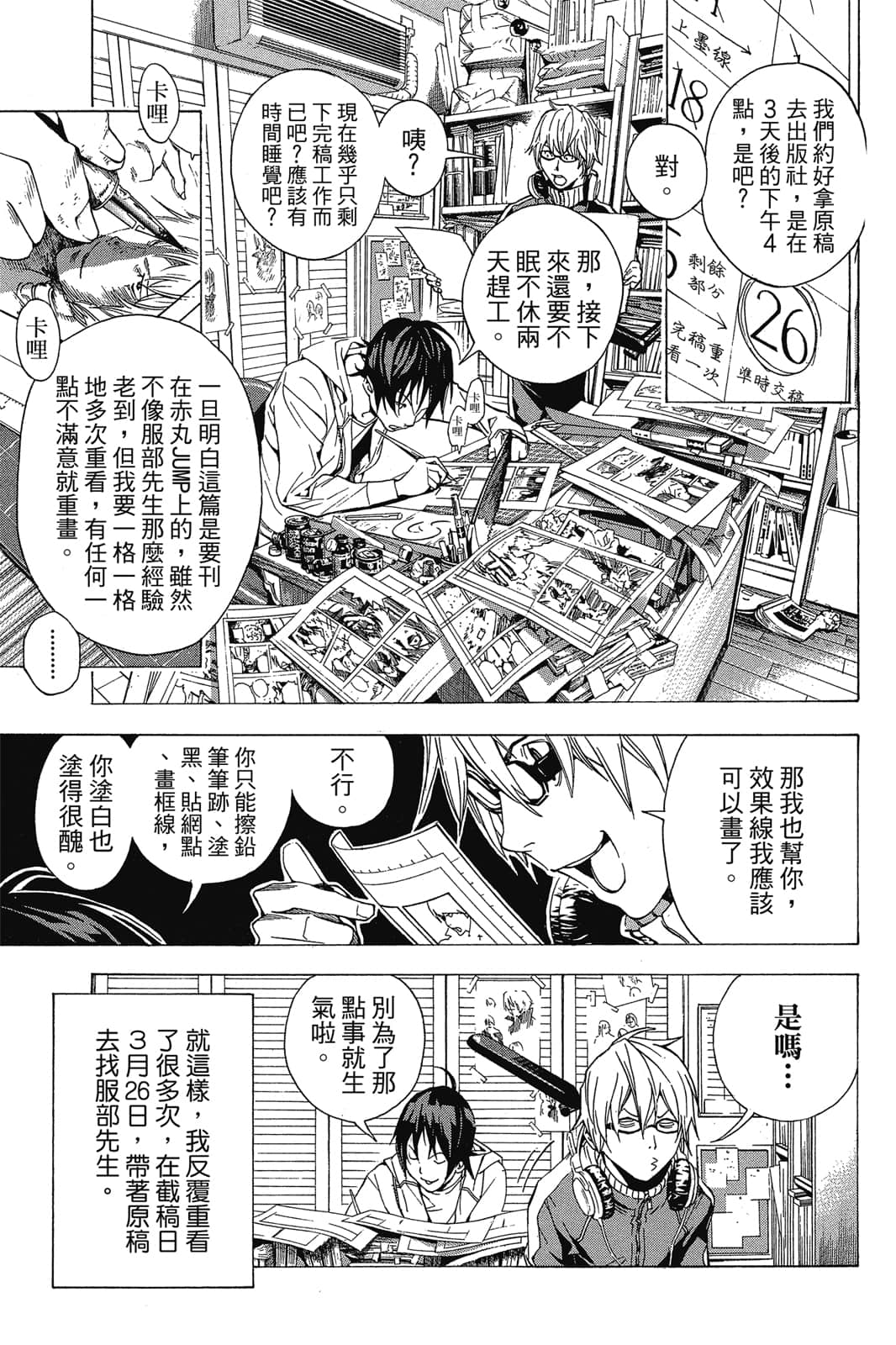 Page 158