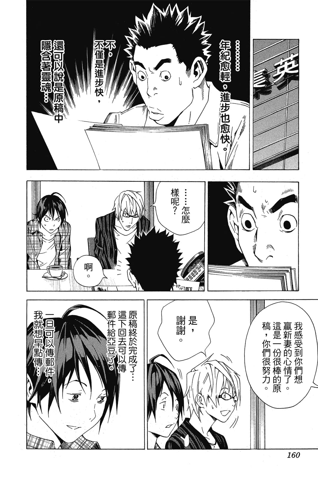 Page 159