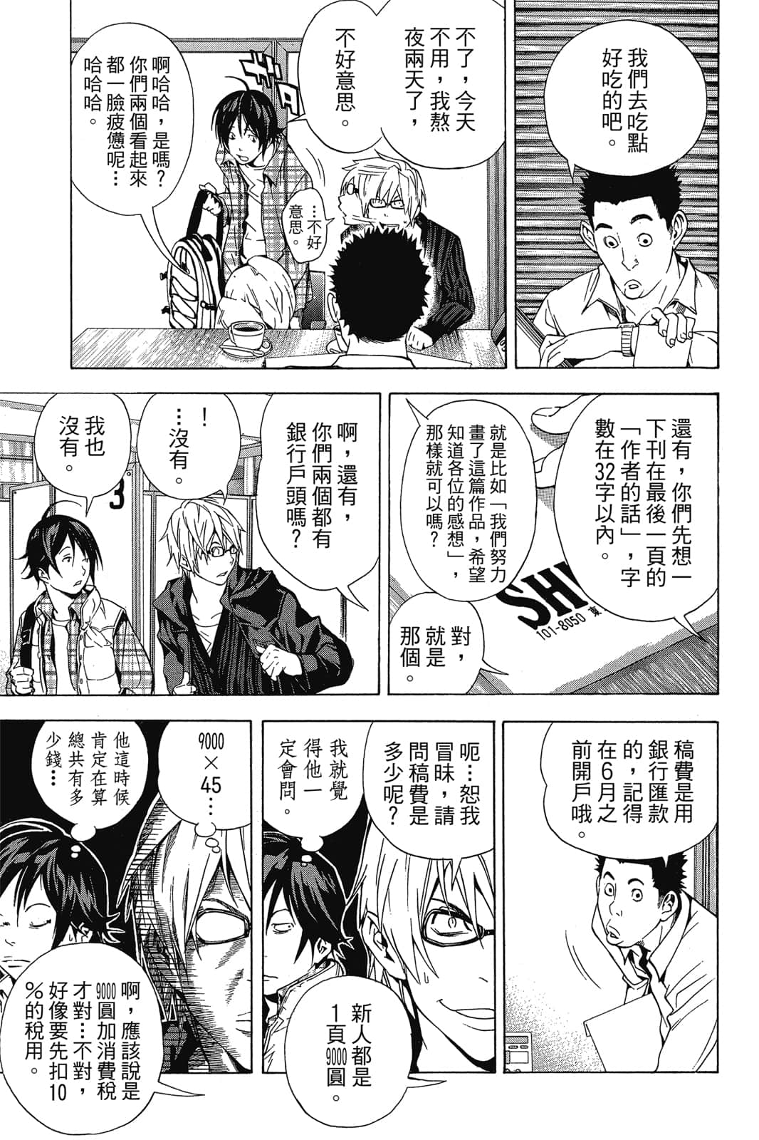 Page 160