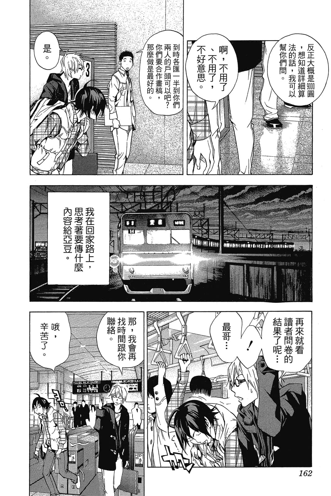 Page 161