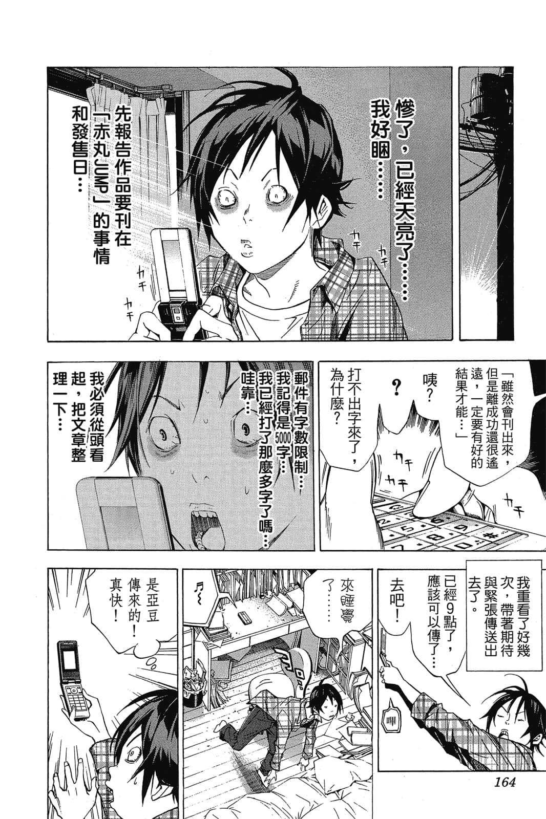 Page 163