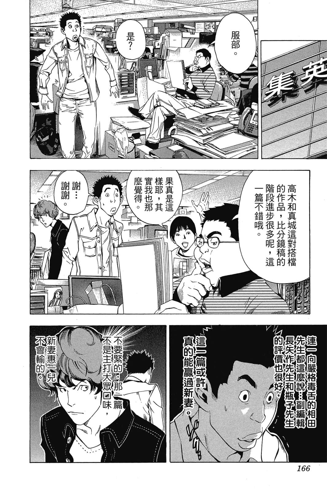 Page 165