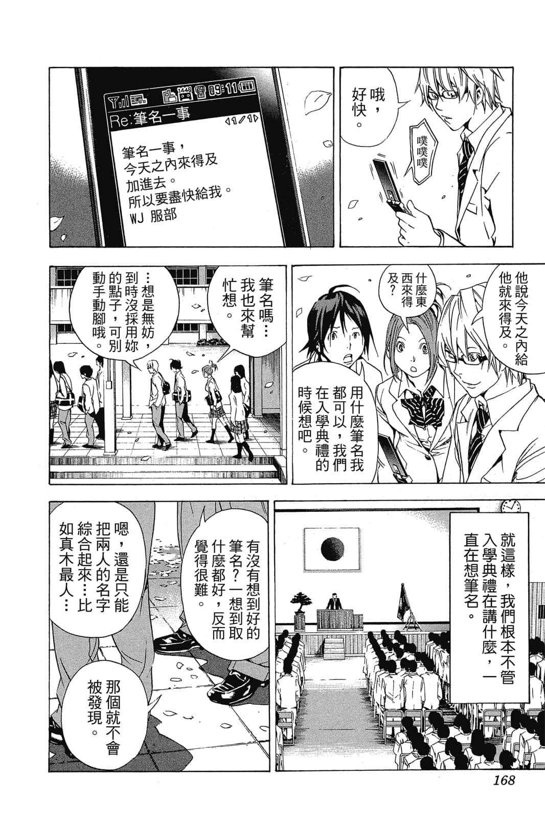 Page 167