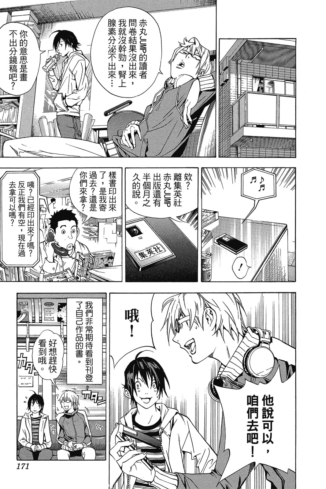 Page 170