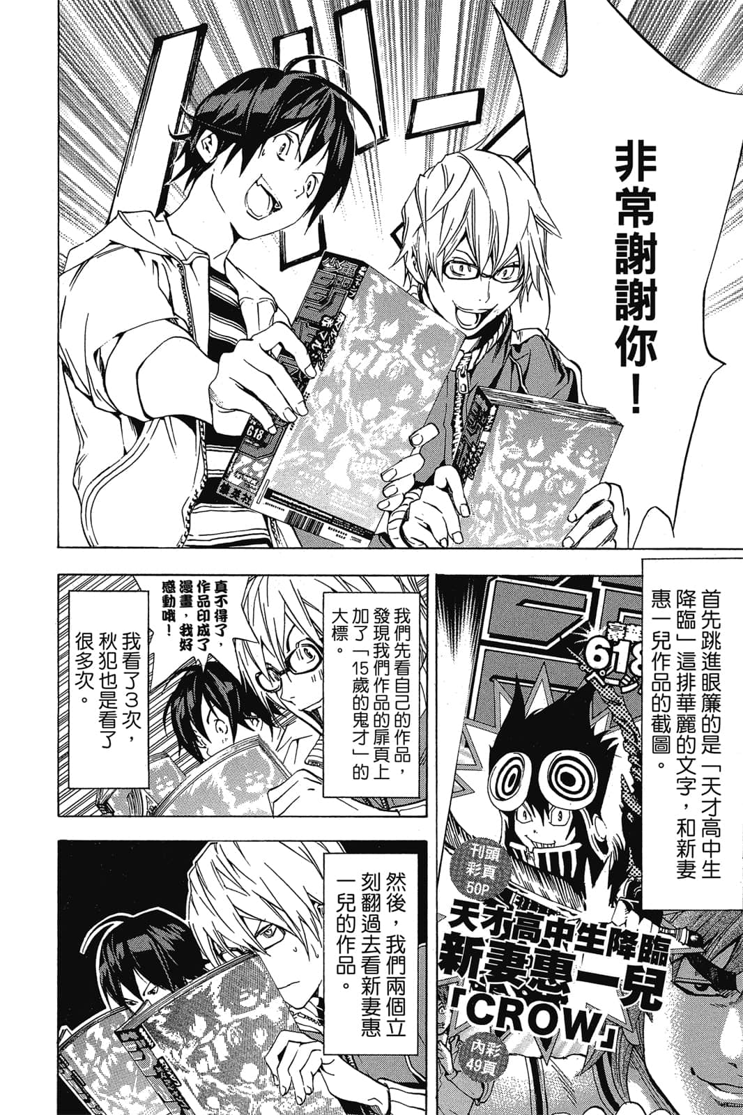 Page 171