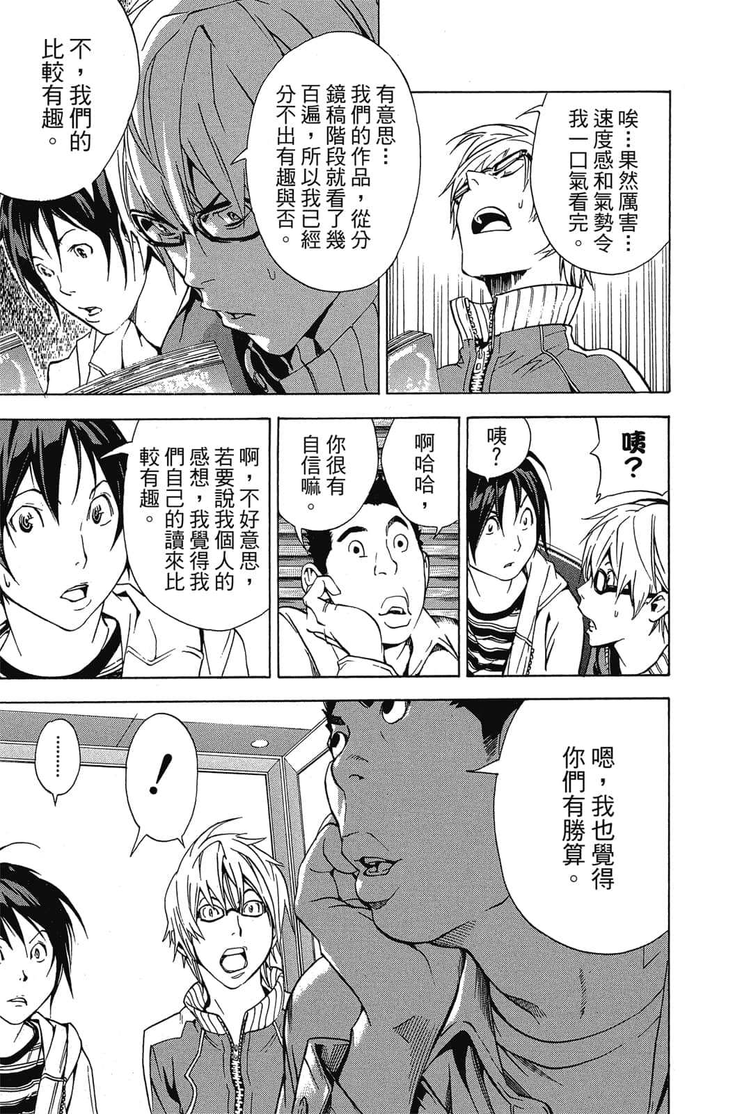 Page 172