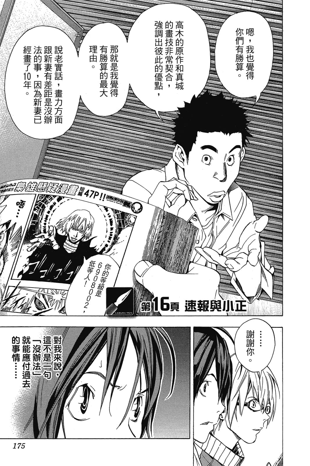 Page 174