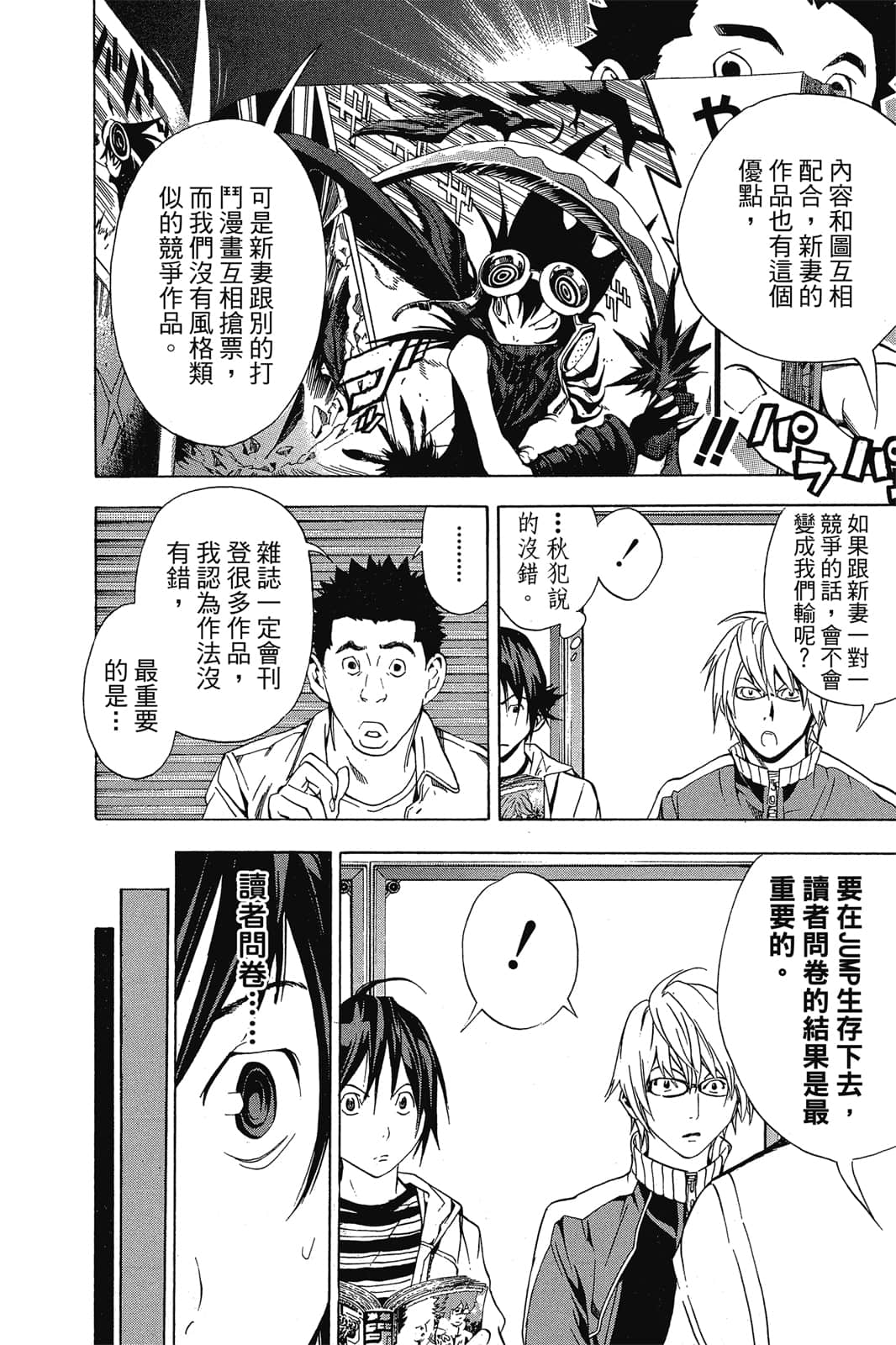Page 175