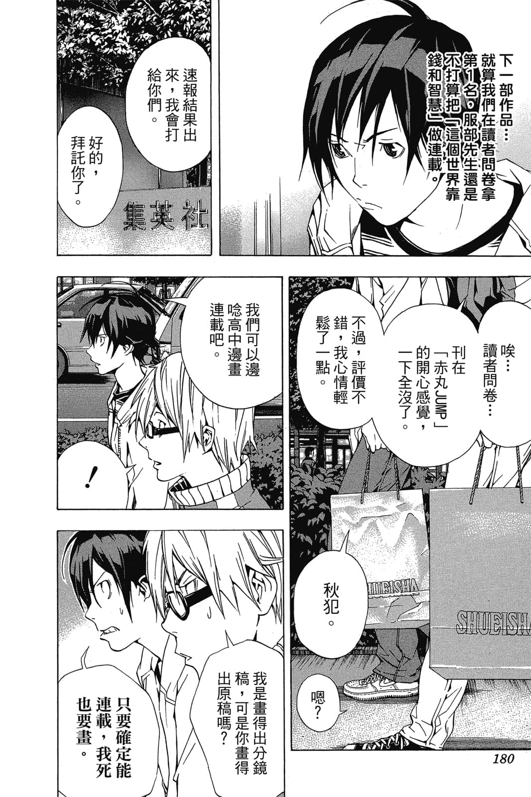 Page 179