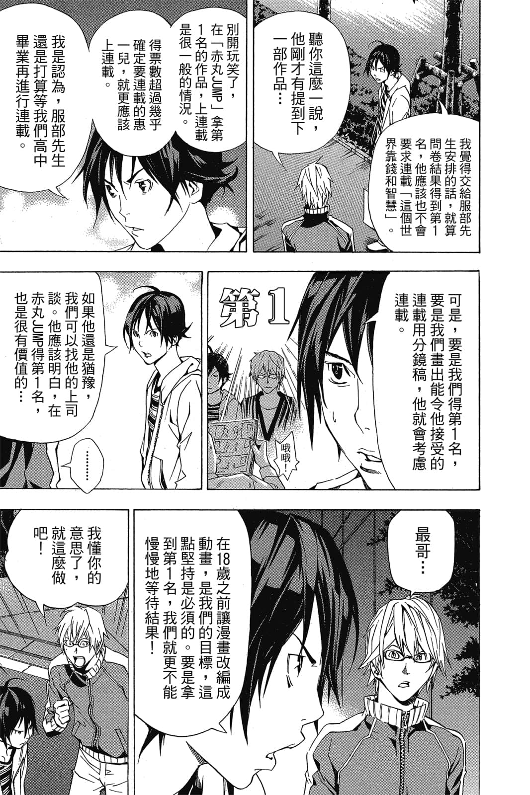 Page 180