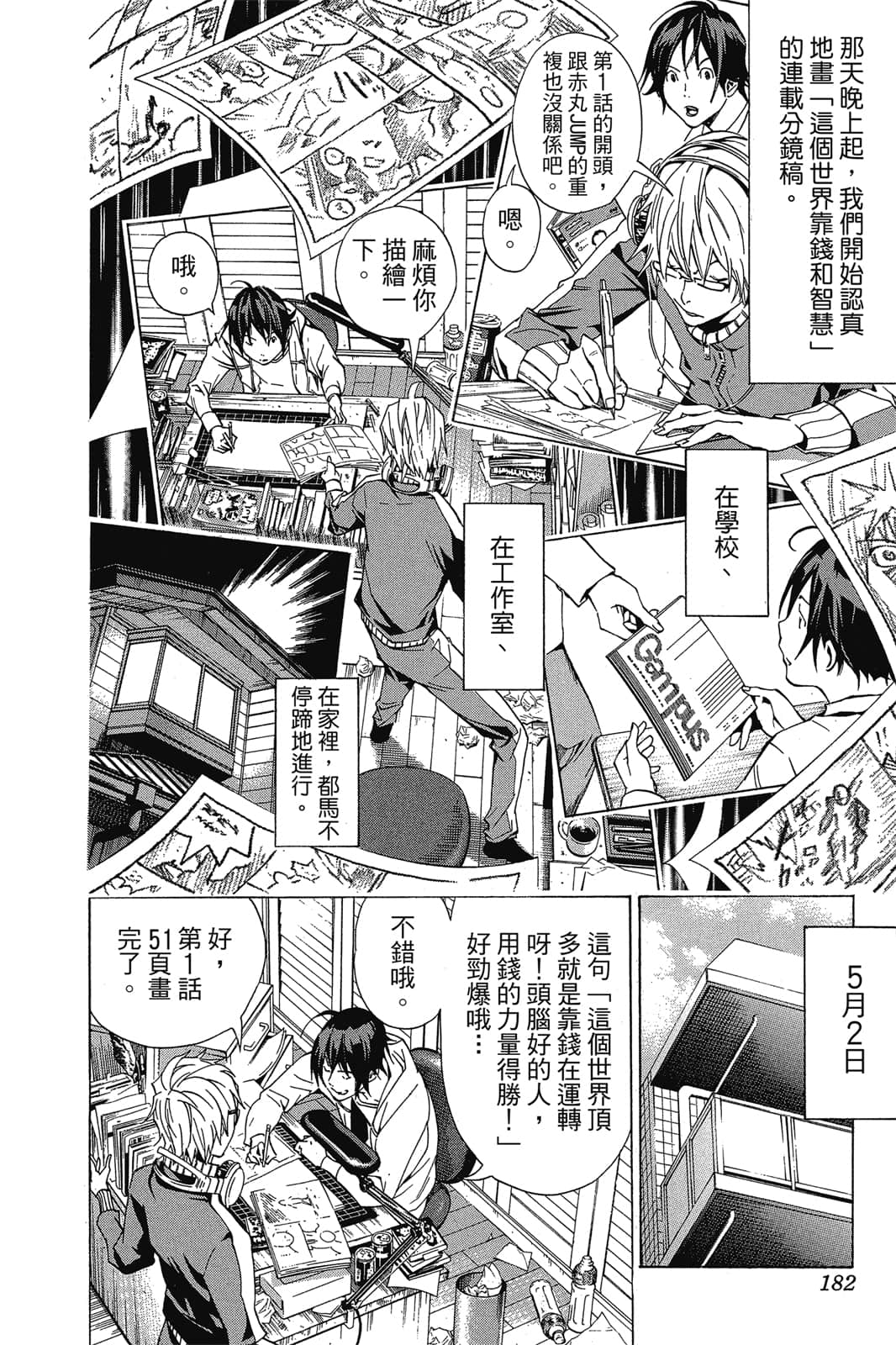 Page 181