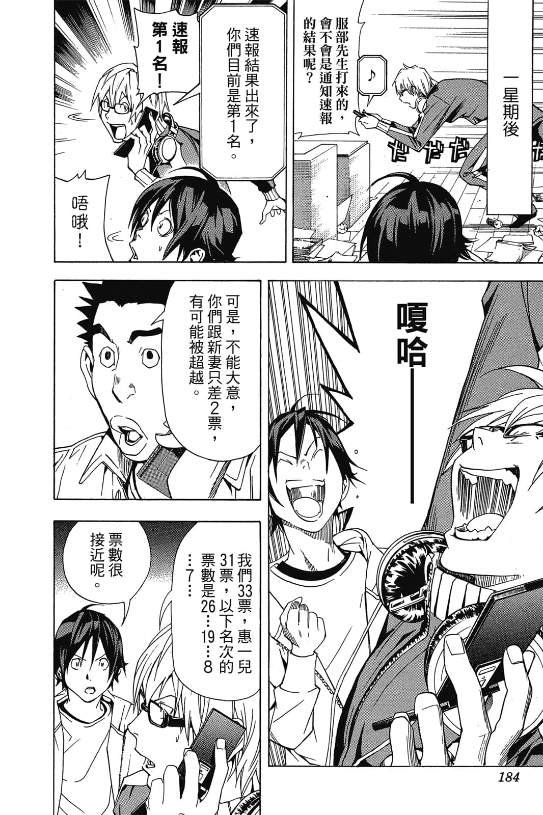 Page 183