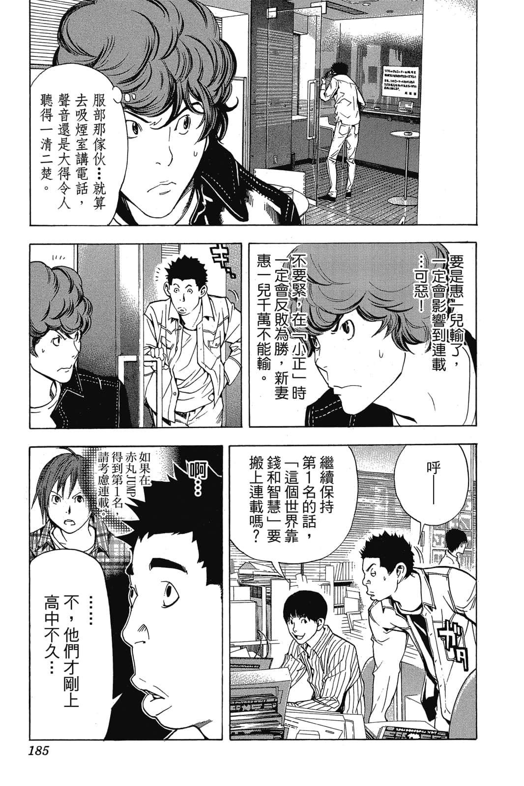 Page 184