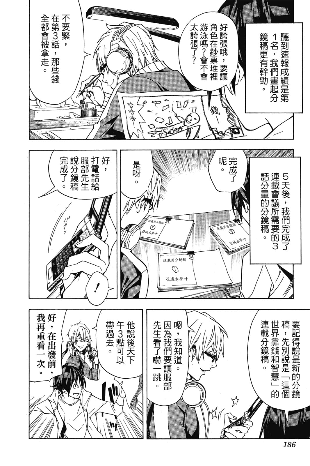 Page 185