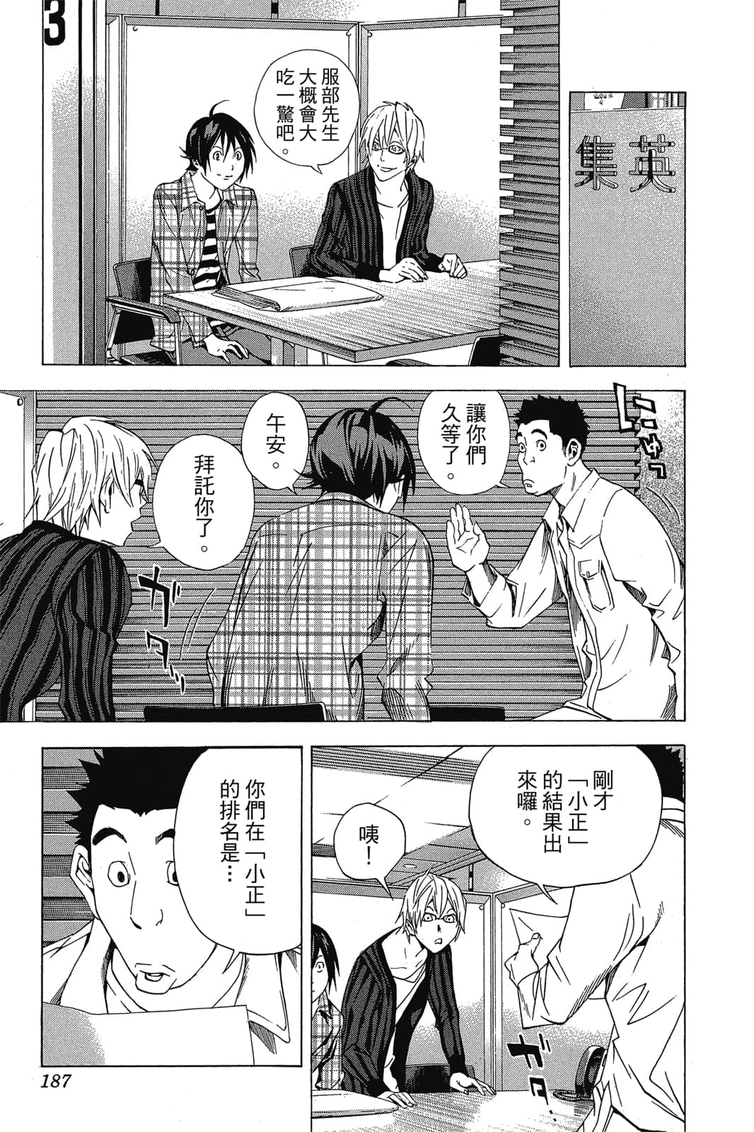 Page 186