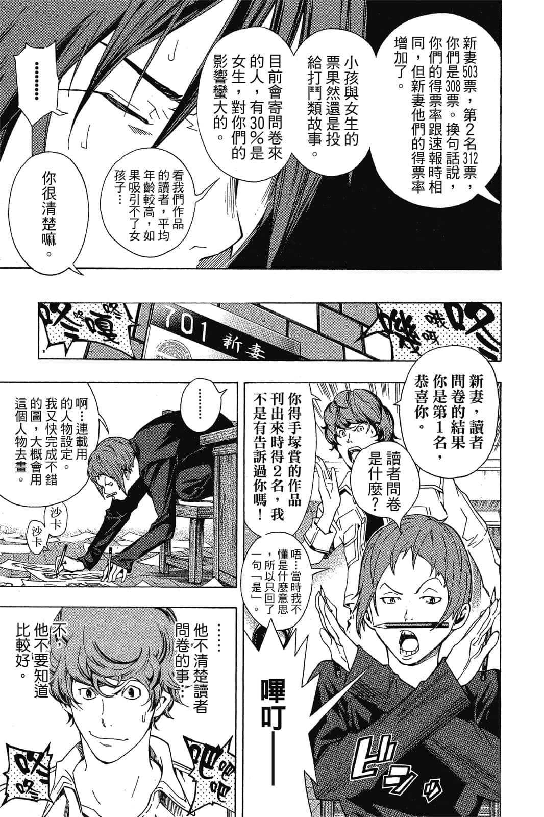 Page 188