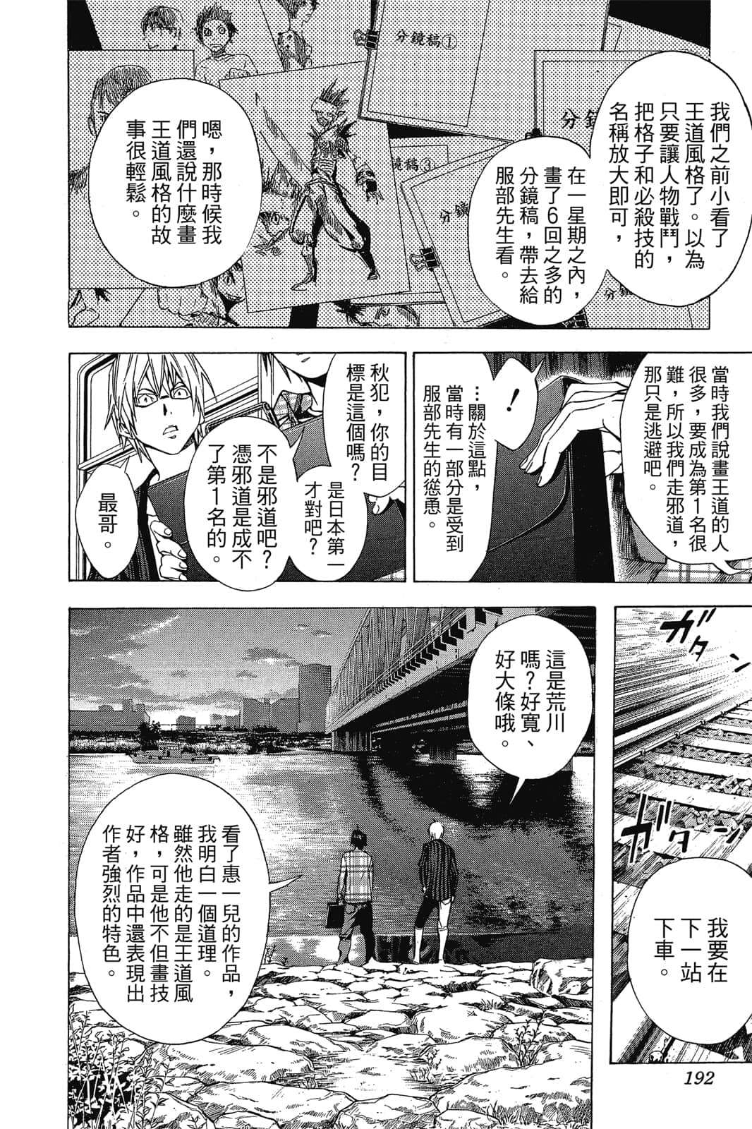 Page 191