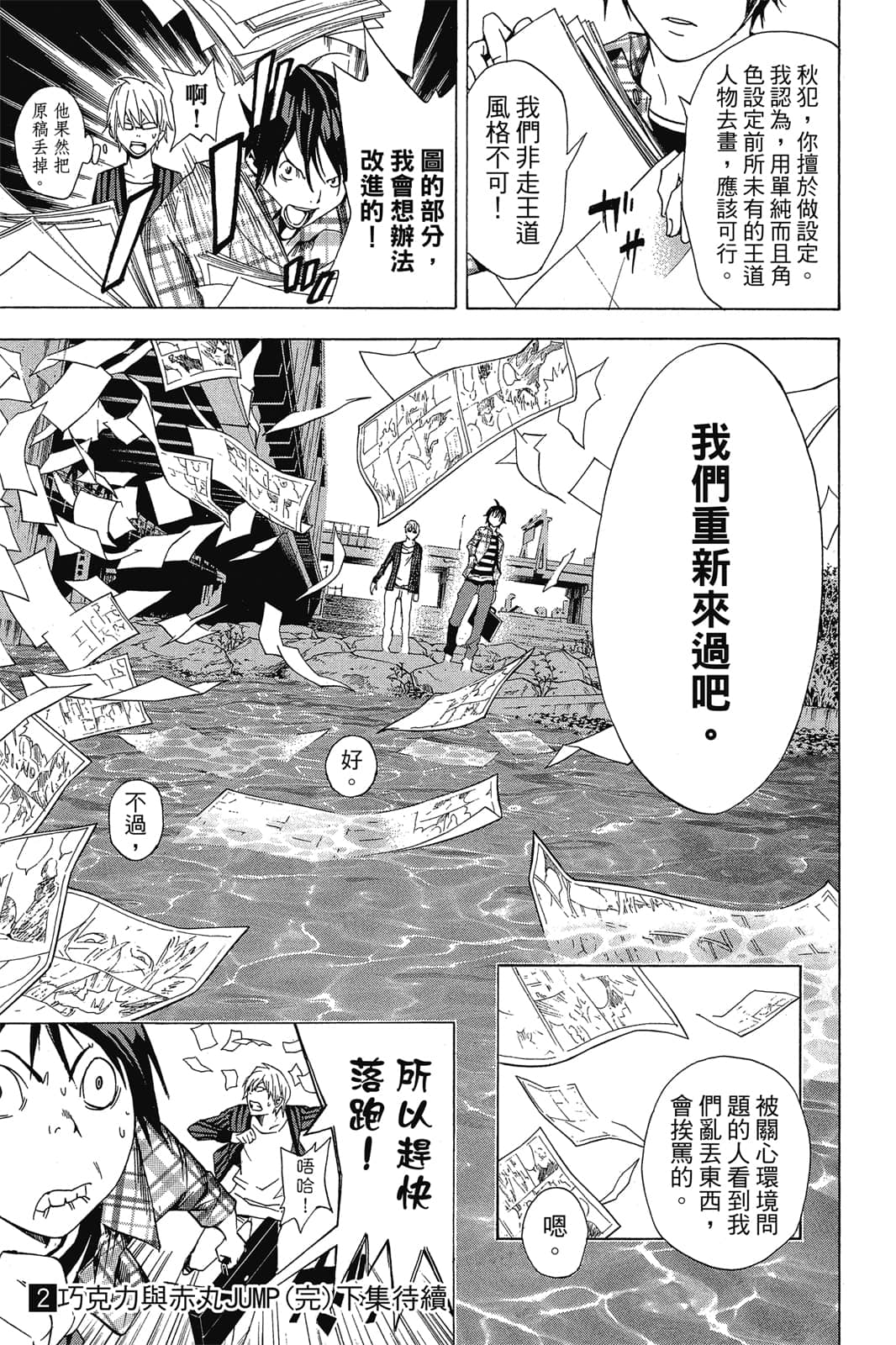 Page 192