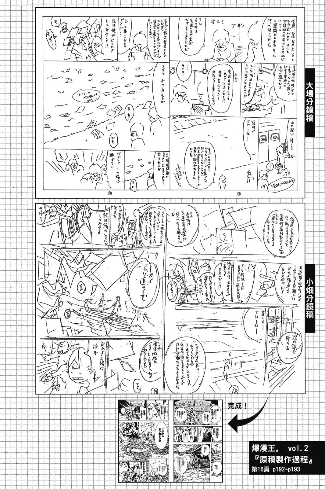 Page 193