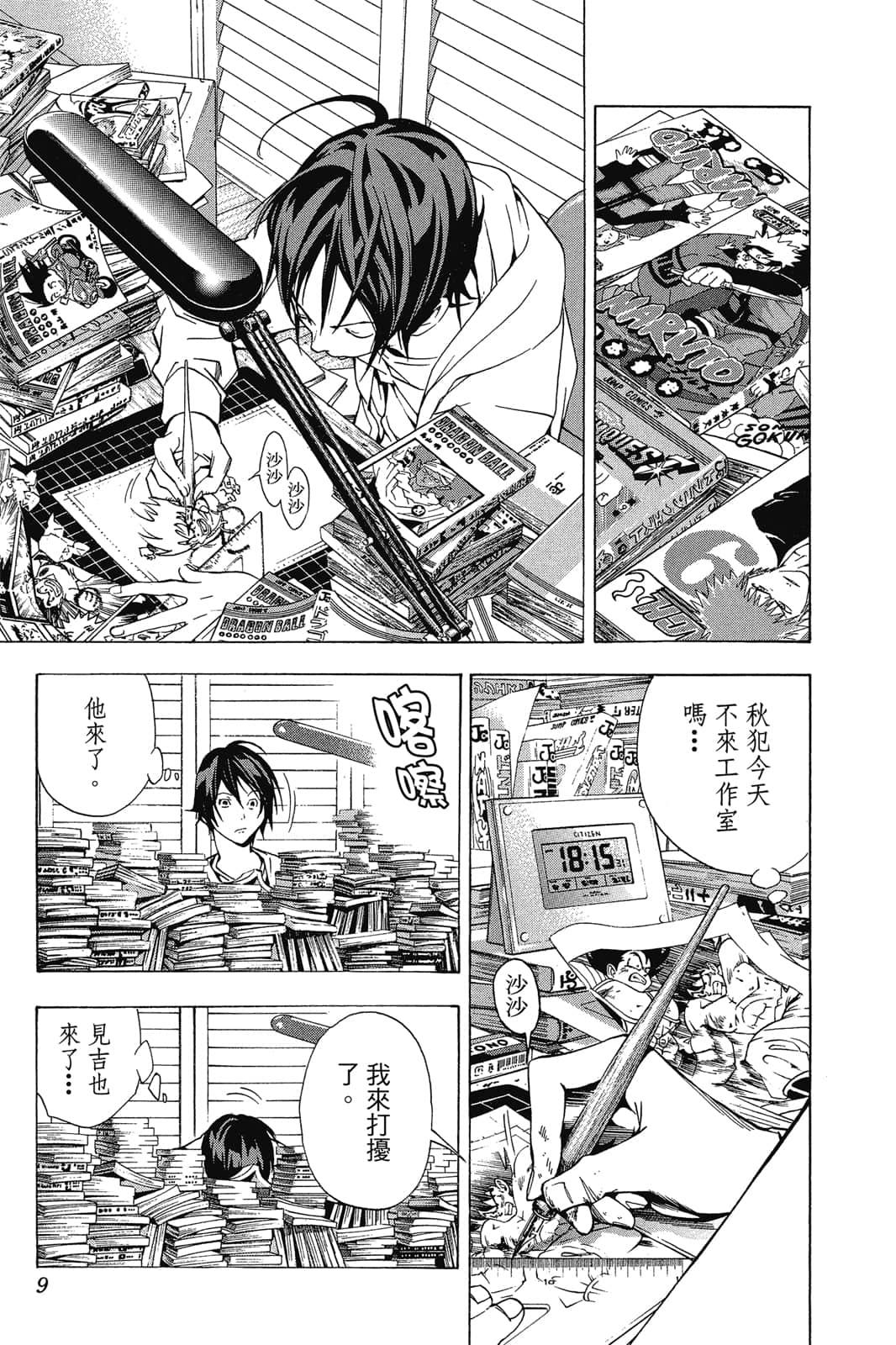 Page 8