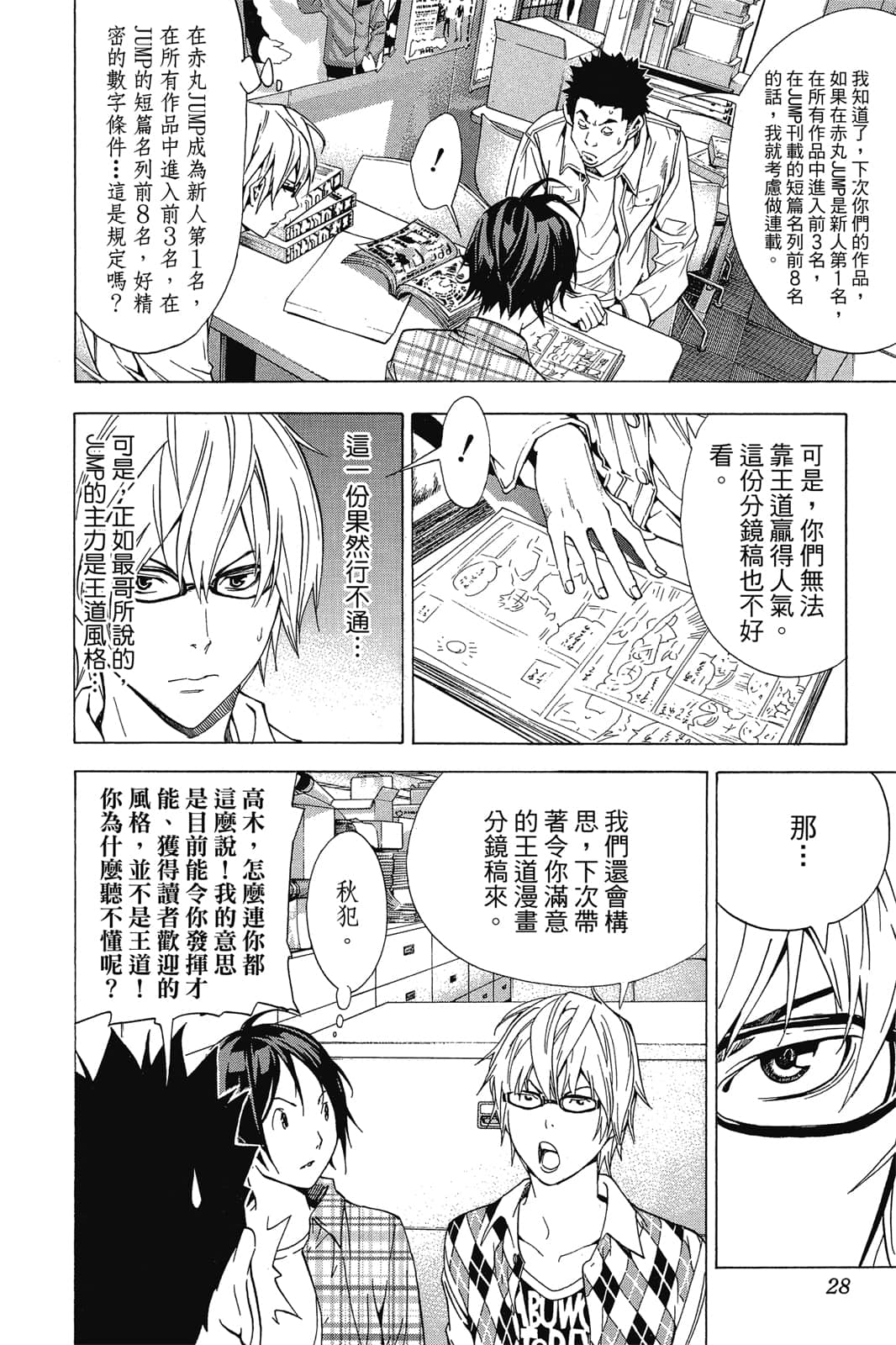 Page 27