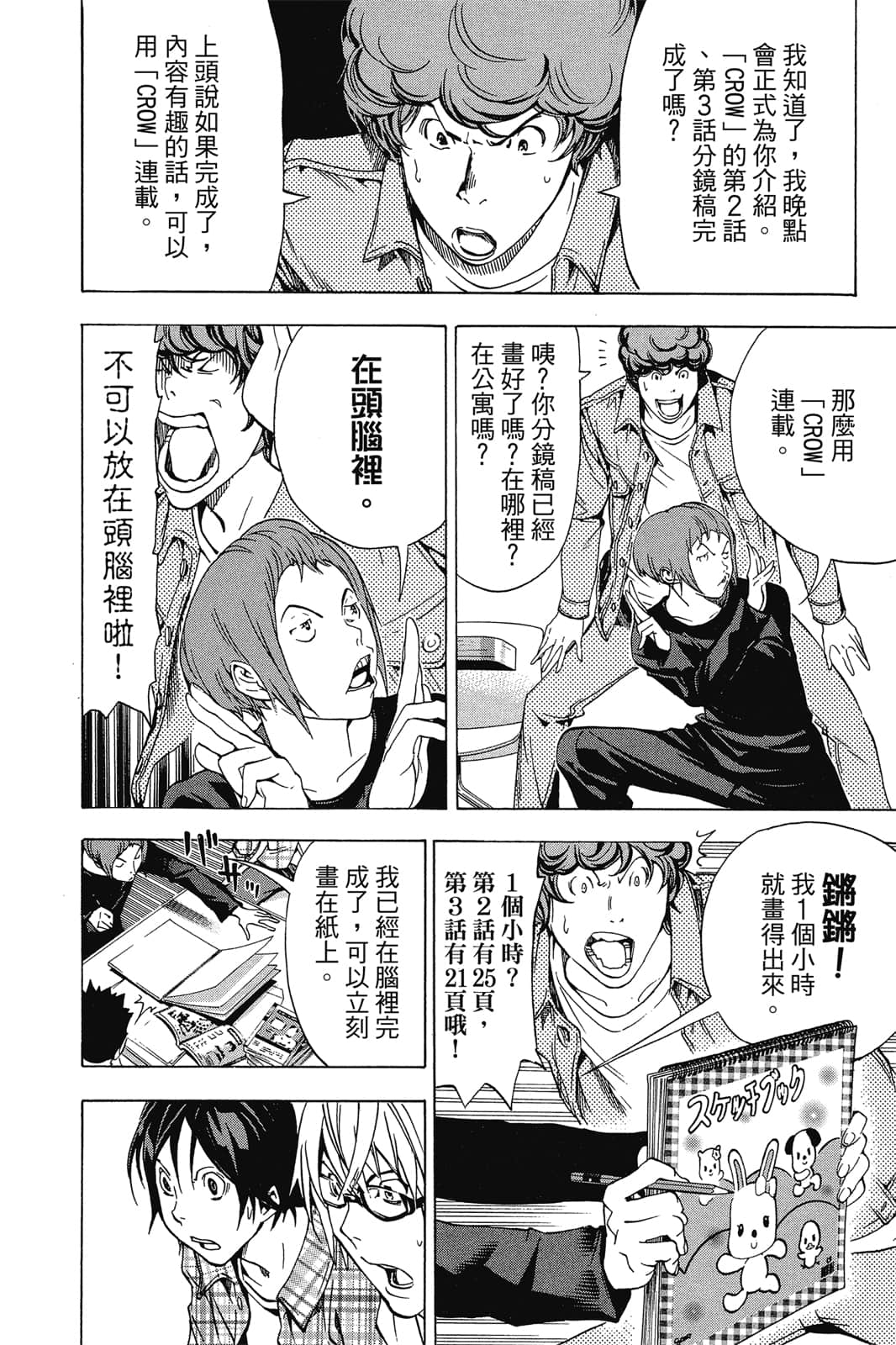 Page 39